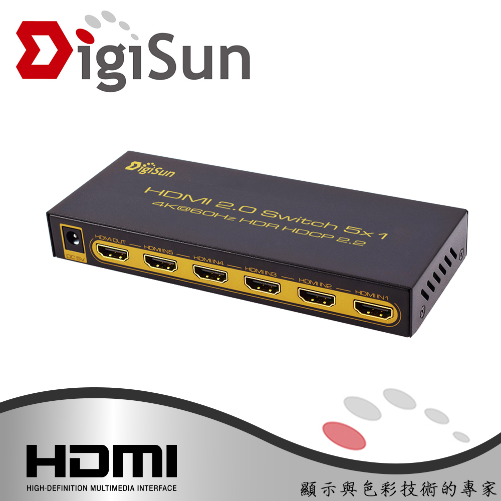 UH851 4K HDMI 2.0 五進一出影音切換器