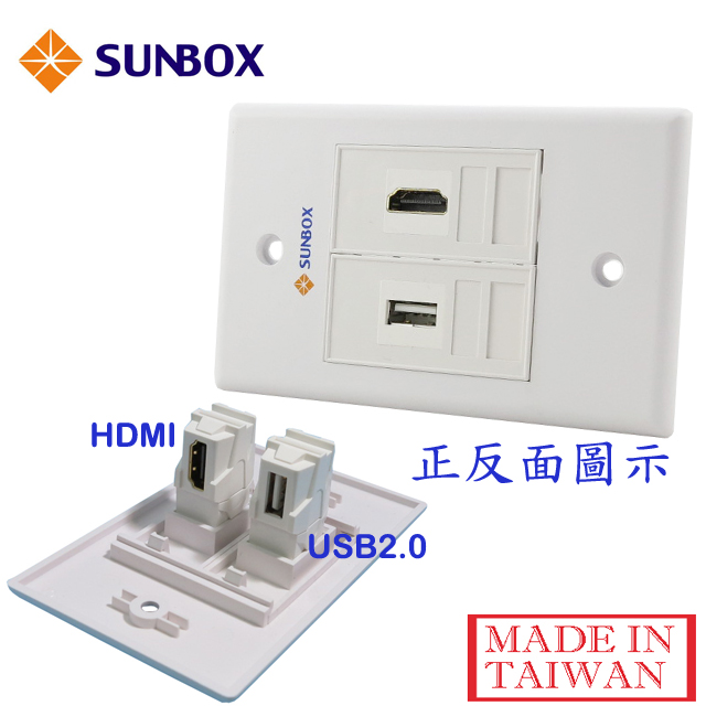 SUNBOX HDMI+USB 面板插座 (WP-HU2L)
