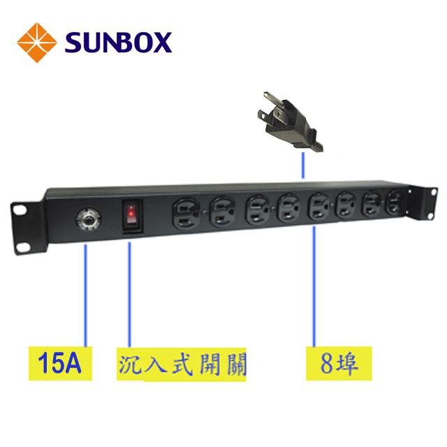 SUNBOX 8埠15A機架型電源排插帶開關