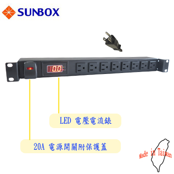 SUNBOX 8埠機架型電源排插 (20A LED電錶含開關)