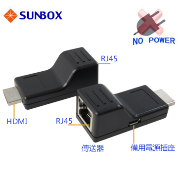 SUNBOX HDMI 影音訊號延長器 (VHE030N)