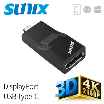SUNIX USB Type-C 轉DisplayPort轉換器（C2DC10D）