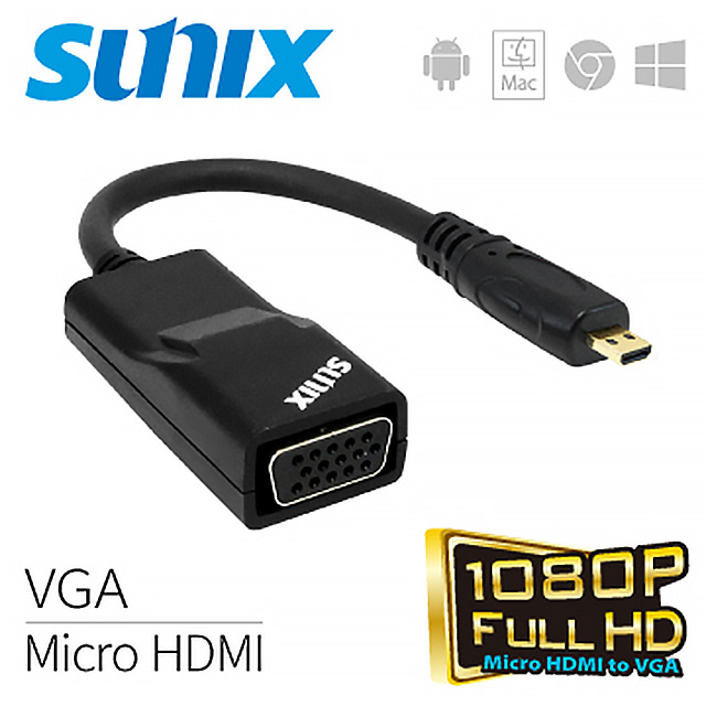 SUNIX Micro-HDMI轉VGA轉換器 (H2V57C0)