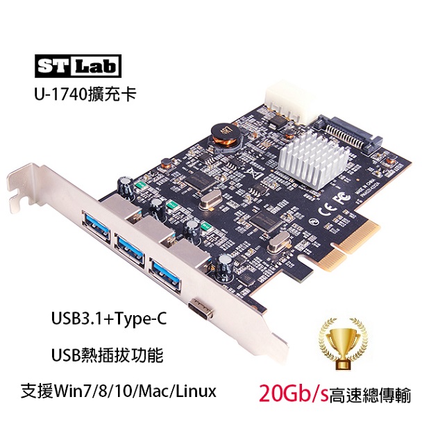 ST-Lab USB3.1+Type-C超高速20Gb/s 4埠擴充卡(U-1740)