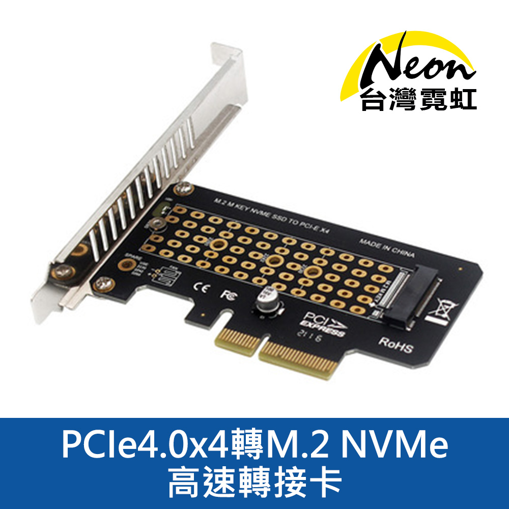 PCIe4.0x4轉M.2 NVMe高速轉接卡