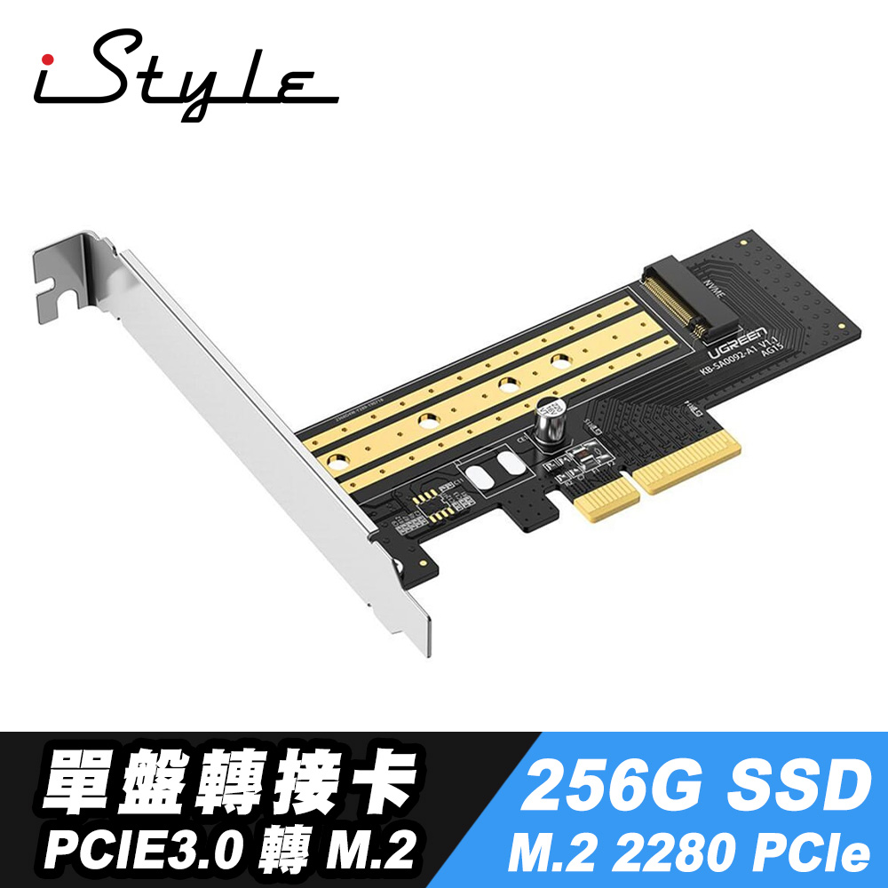 iStyle PCI-E 3.0 M.2 SSD 轉接卡+256G M.2 SSD