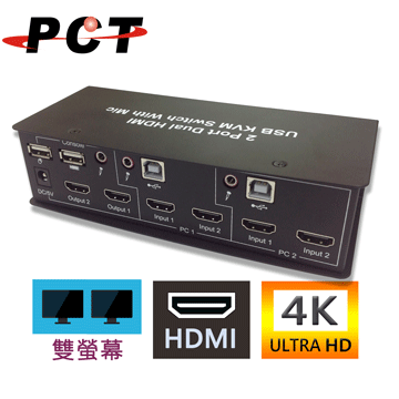 【PCT】4K2K 2埠 HDMI 雙螢幕多電腦切換器(MHC224)