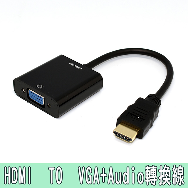 acme HDMI TO VGA+Audio免電源轉換線