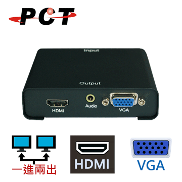 【PCT】1進2出 HDMI轉VGA&HDMI分配器(HVC111)