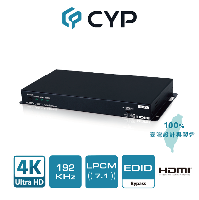 CYP西柏 - 專業級 真4K HDMI 音訊音源分離擷取器 (CPLUS-V11PE8)
