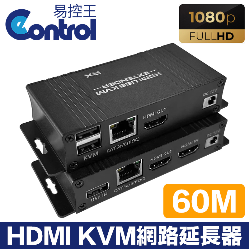 【易控王】60M HDMI KVM網路延長器 CAT6 環出 1080P 即插即用 (40-178-03)