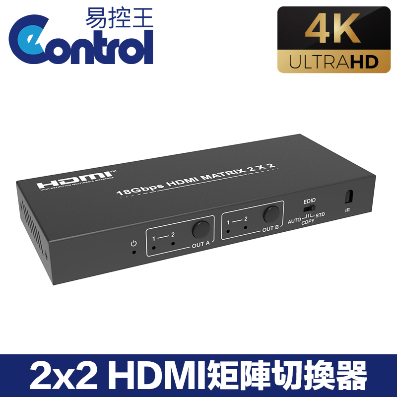 【易控王】二進二出HDMI矩陣切換器 4K@60Hz HDR 光纖音訊輸出 EDID設定 遠端遙控(40-217-03)
