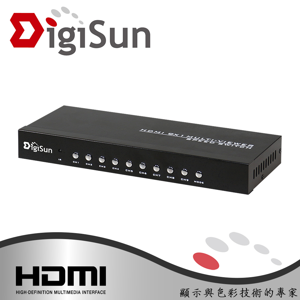 DigiSun MV691 9路HDMI畫面分割切換器(無縫切換)