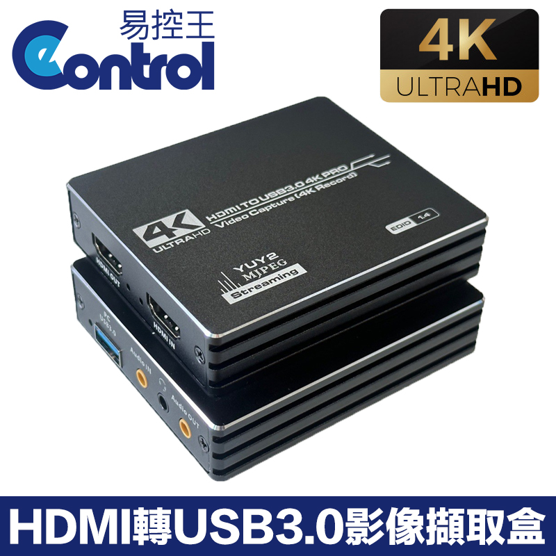 【易控王】4K HDMI轉USB3.0 影像擷取盒 擷取卡 擷取1080P@60Hz 音訊崁入(40-195-02)