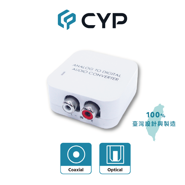 CYP西柏 - 類比RCA 轉 數位同軸/光纖 音訊音源轉換器 (DCT-4N)