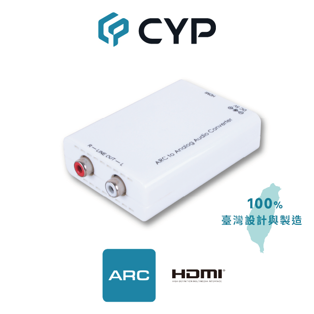 CYP西柏 - HDMI ARC數位 轉 RCA類比(L/R)音訊音源轉換器(DCT-25)