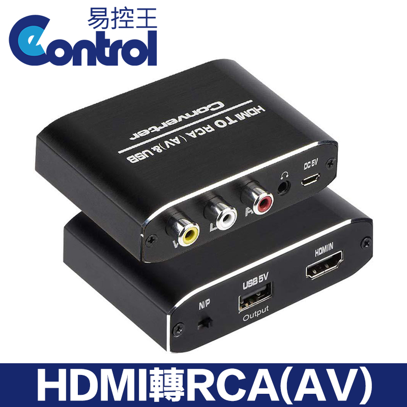 【易控王】HDMI轉RCA(AV)+USB+3.5mm轉換器 HDMI轉CVBS 鋁合金外殼 (50-507-00)