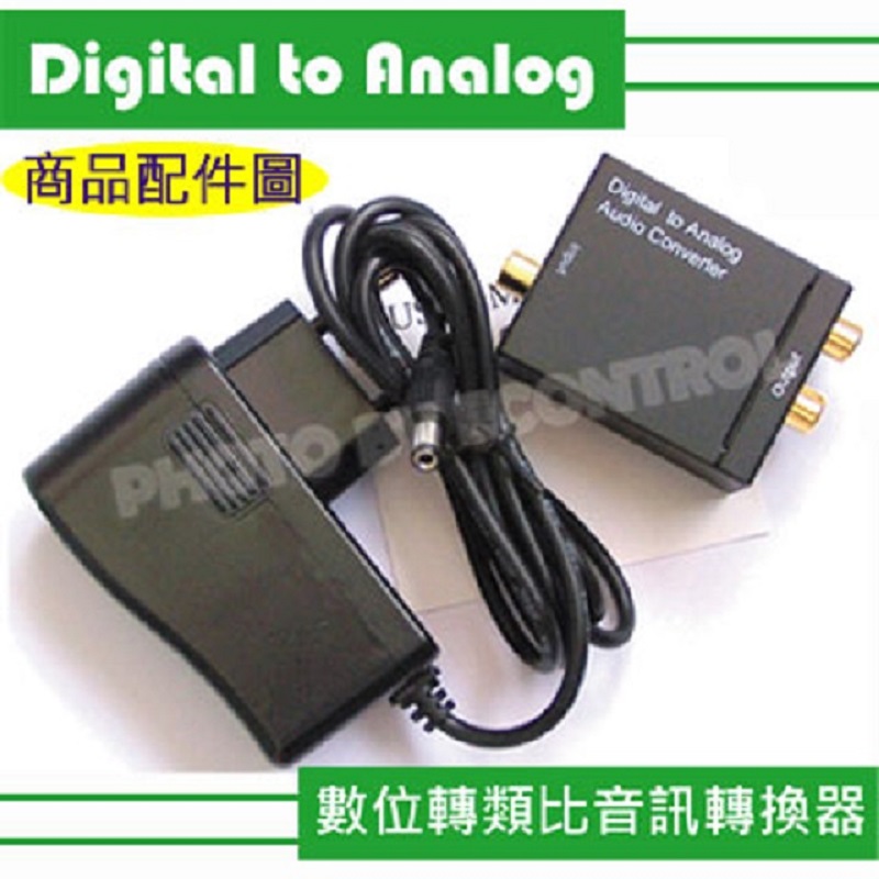 【易控王】數位轉類比轉換器 SPDIF轉RCA 解碼器 光纖同軸電纜Coaxial 轉 類比AV 數位音訊(50-502)