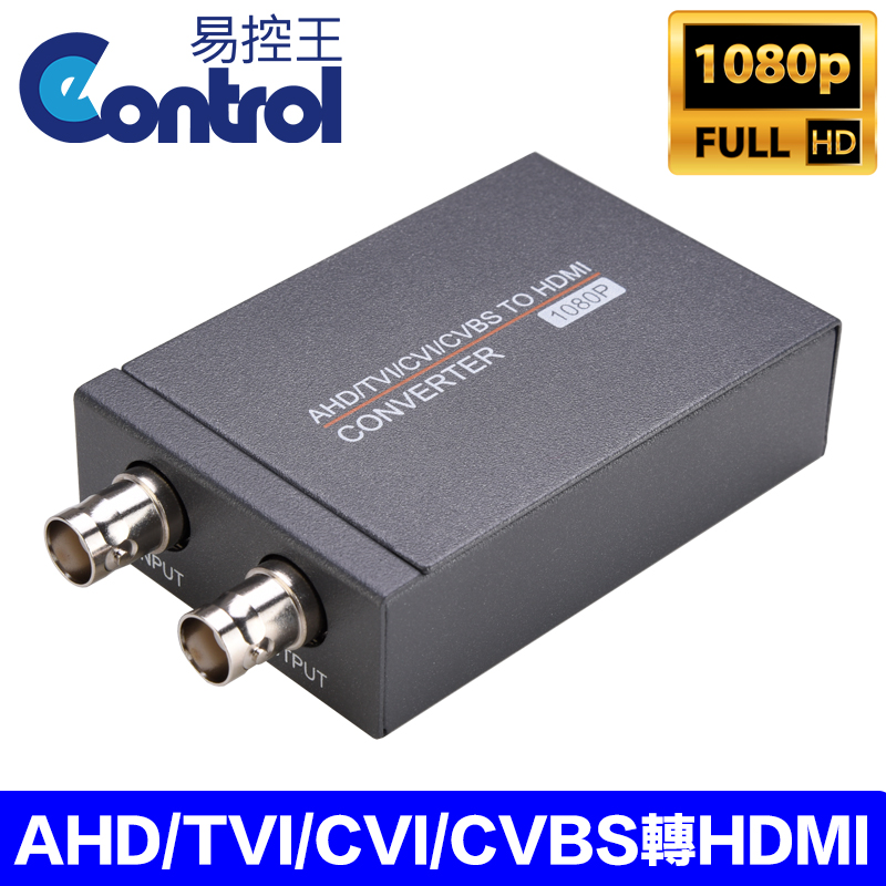 【易控王】AHD/TVI/CVI/CVBS 轉 HDMI 1080P 支援環出(50-525)