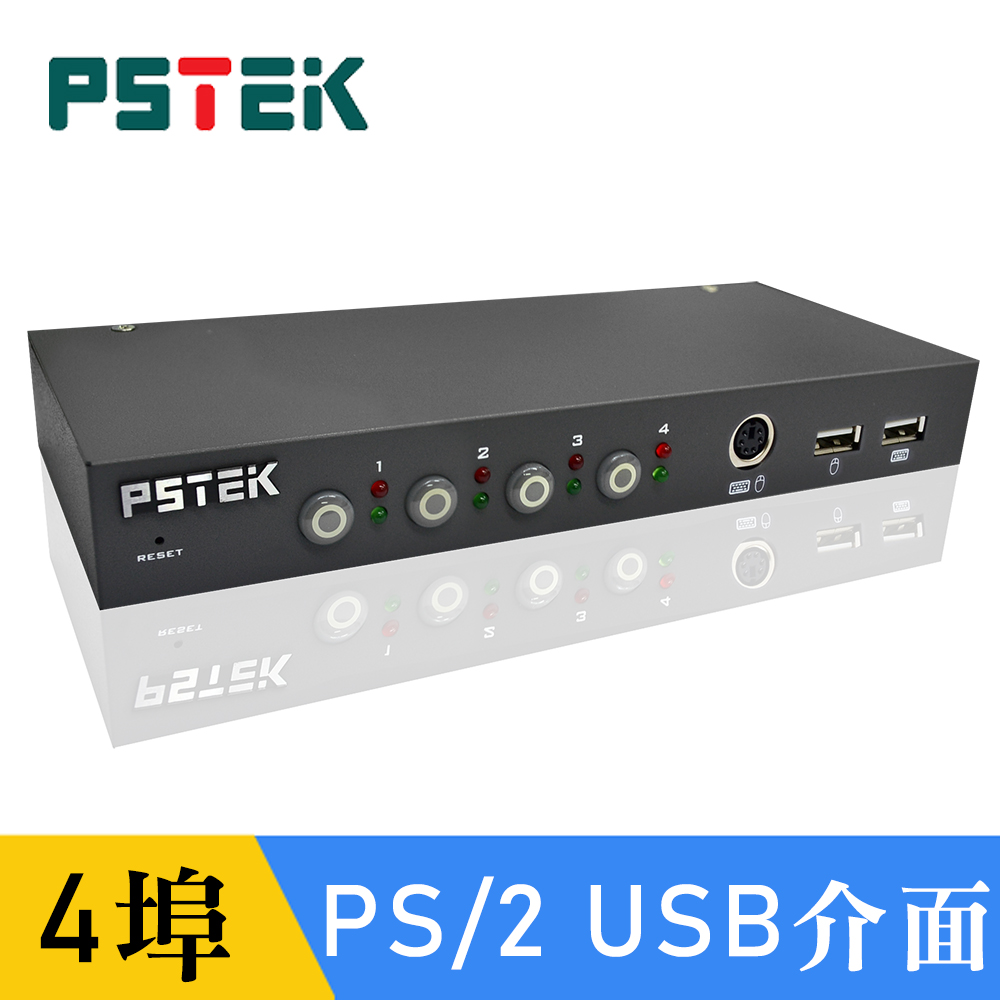 PSTEK 4埠 USB 電腦切換器 (CD-104C)