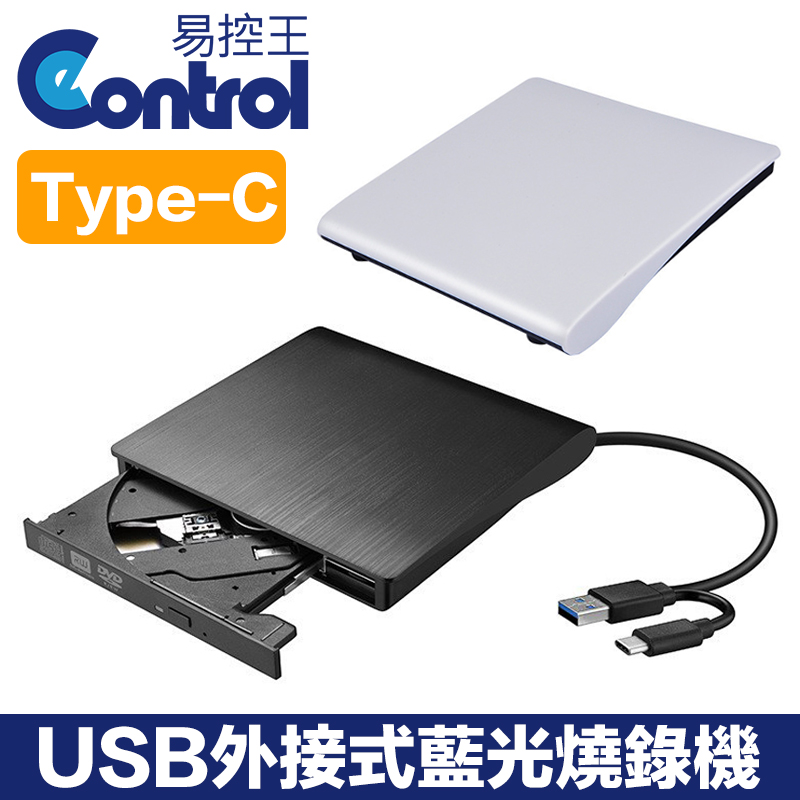 【易控王】USB&Type-C外接式藍光/DVD燒錄機 支援讀寫 USB3.0 即插即用 黑色(40-754-03)
