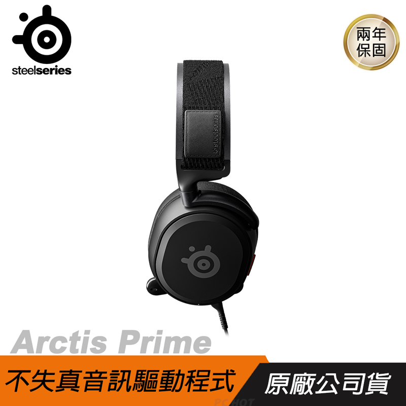 Steelseries 賽睿 Arctis Prime 電競耳機/高密度磁鐵/噪音隔離耳墊/ ClearCast 麥克風
