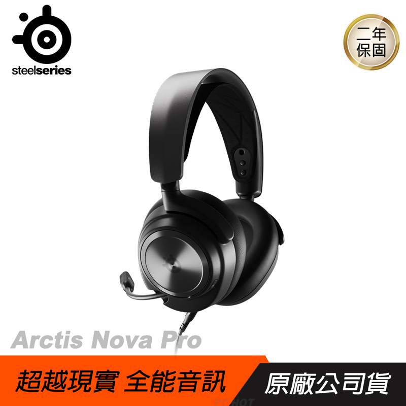 Steelseries 賽睿 Arctis Nova Pro 電競耳機 有線耳機/360°空間音訊/多系統連接/AI 降噪麥克風