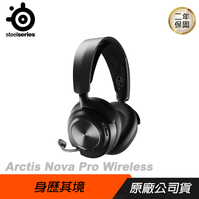 Steelseries 賽睿 Arctis Nova Pro Wireless 無線 電競耳機 無線耳機/雙電池熱切換