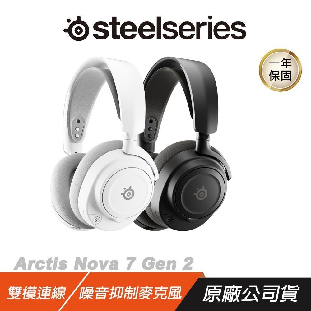 SteelSeries 賽睿 Arctis Nova 7 Gen 2 無線電競耳機 雙模連線 噪音抑制 電競耳機 無線耳機