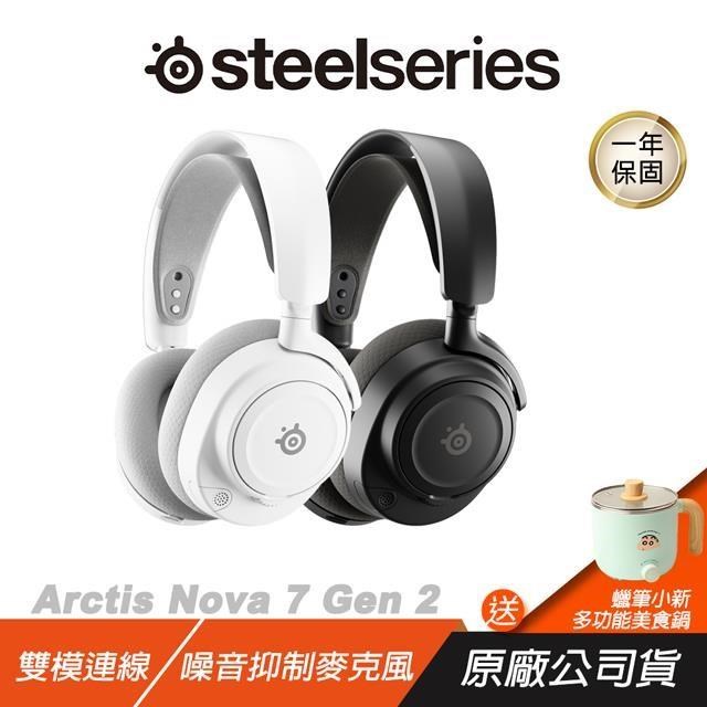 SteelSeries 賽睿 Arctis Nova 7 Gen 2 無線電競耳機 雙模連線 噪音抑制 電競耳機 無線耳機