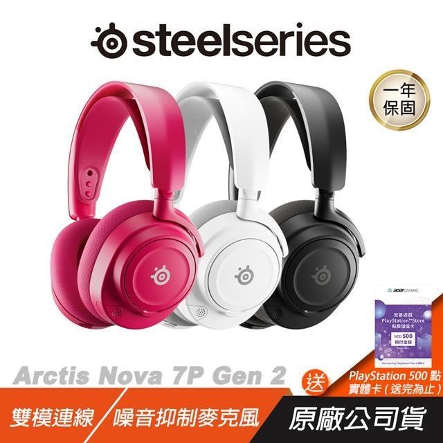 SteelSeries 賽睿 Arctis Nova 7 Gen 2 PS版 無線電競耳機 雙模連線 噪音抑制 電競耳機