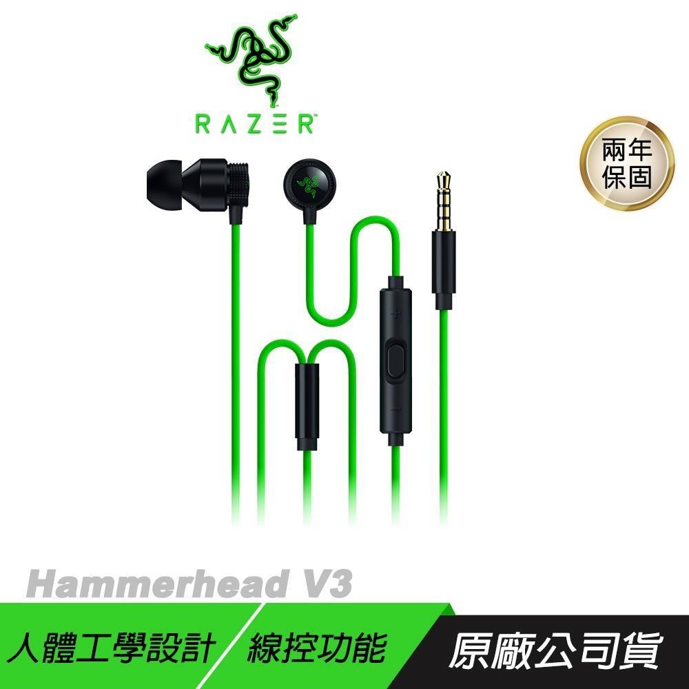 RAZER 雷蛇 Hammerhead 戰錘狂鯊 V3 電競入耳式耳機 人體工學設計 沉浸音效 有線耳機