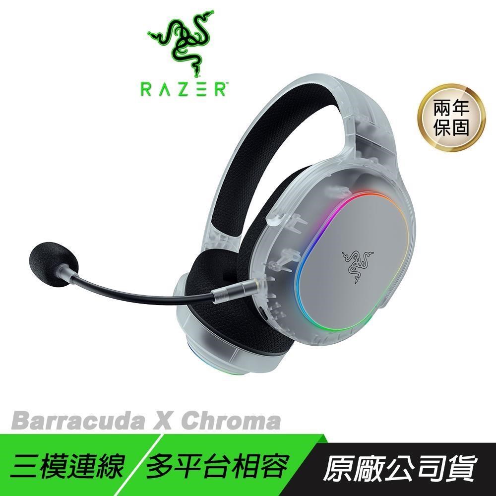 RAZER 雷蛇 Razer 雷蛇 Barracuda X Chroma 梭魚 無線耳機 Phantom 白 雙模連線 電競耳機