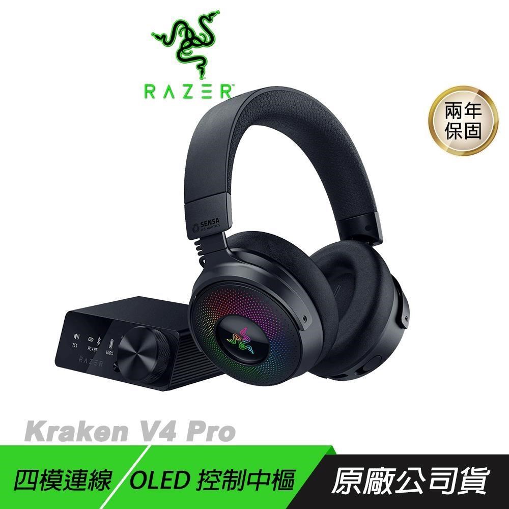 RAZER 雷蛇 Kraken V4 Pro 北海巨妖 無線耳機 4模連線 OLED控制中樞 電競耳機 雷蛇耳機