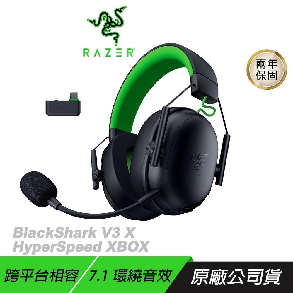 RAZER 雷蛇 BlackShark V3 X HyperSpeed 黑鯊 無線耳機 XBOX 7.1聲道 電競耳機