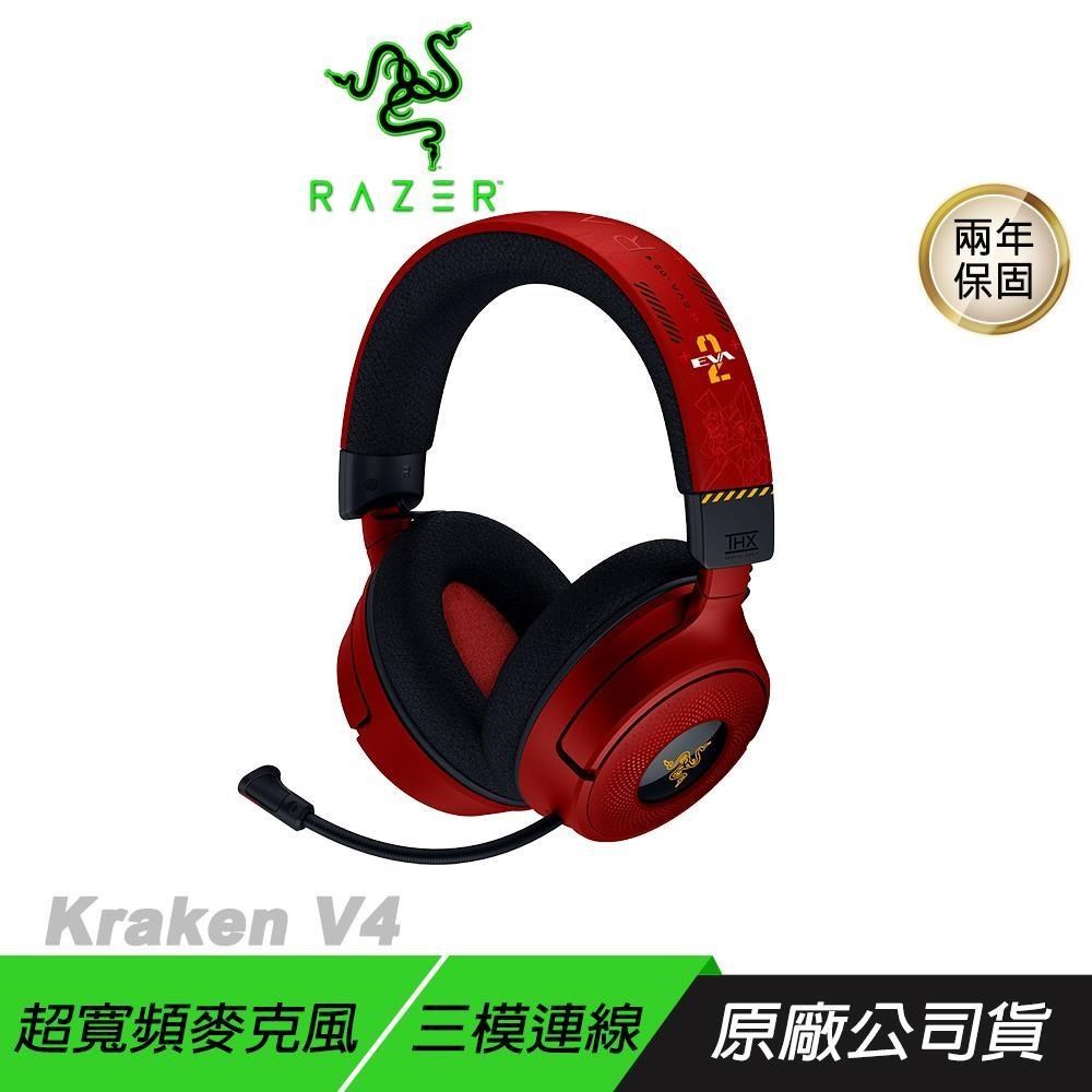 RAZER 雷蛇 KRAKEN V4 EVA聯名 北海巨妖 無線電競耳機 三模連線 無線耳麥 藍芽耳機