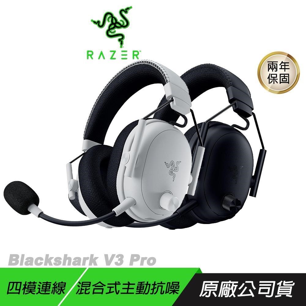 RAZER 雷蛇 Blackshark V3 Pro 黑鯊 無線電競耳機 四模連線 電競耳機 遊戲耳機