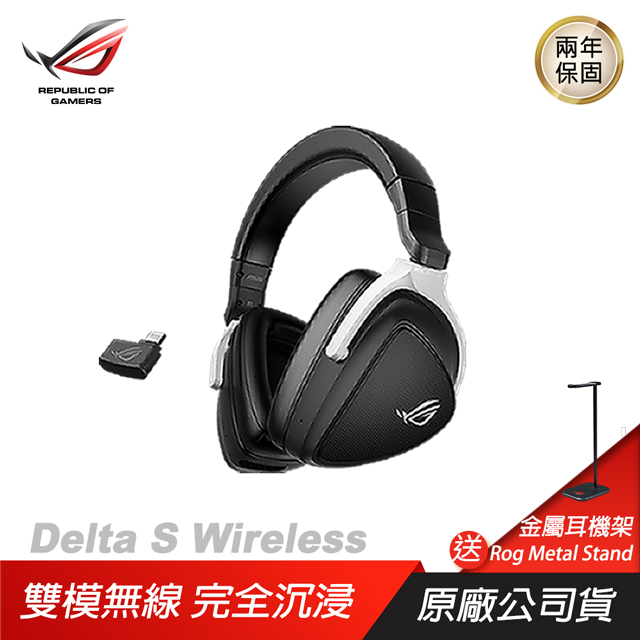 ROG DELTA S WIRELESS 無線 電競耳機/雙模/降噪/快速充電/多平台兼容