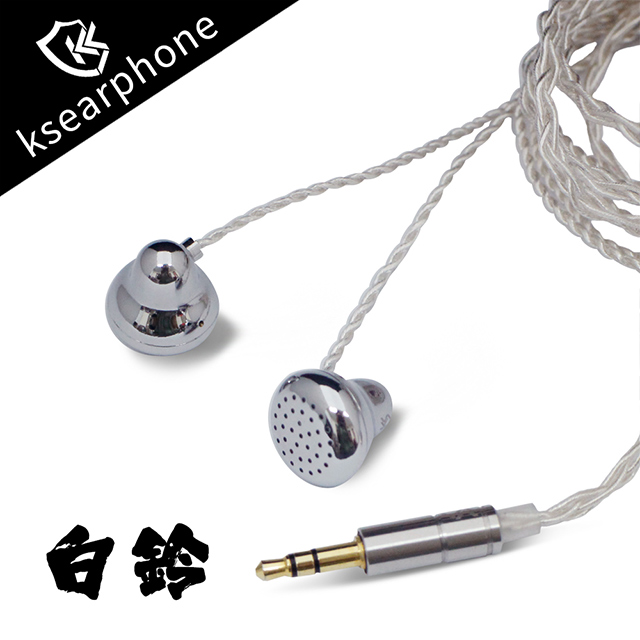 ksearphone凱聲白鈴平頭耳塞式耳機