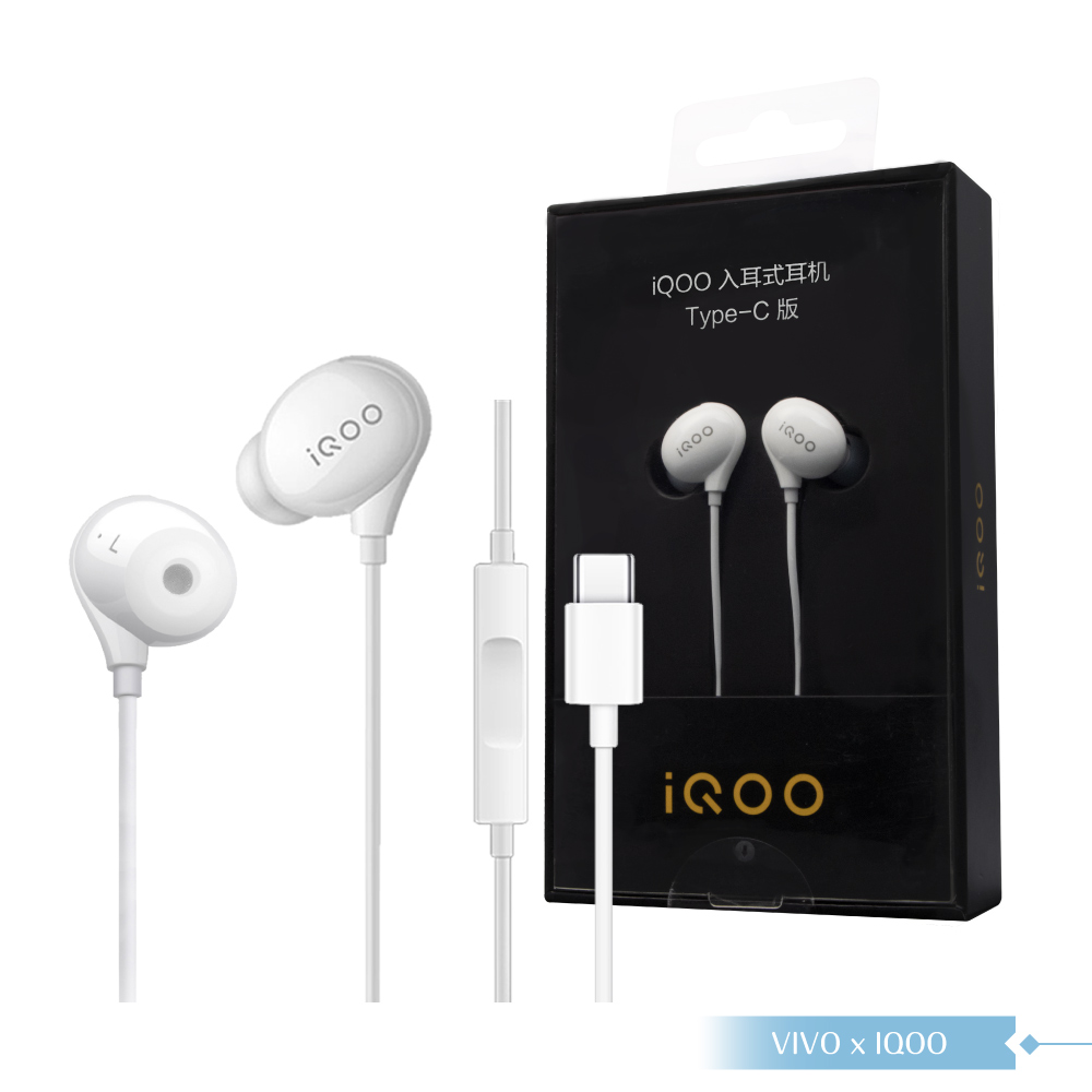 vivo iQOO 原廠HiFi立體聲 Type-C入耳式耳機 iHP2036 【全新盒裝】