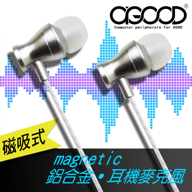 【A-GOOD】鋁合金磁吸式耳機麥克風