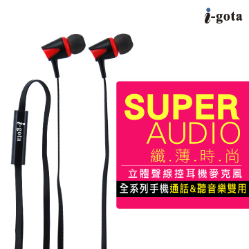 i-gota 纖薄時尚線控耳機麥克風(EPM-F6501)