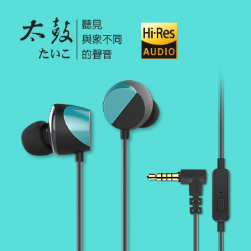 TUNAI 太鼓たいこ Hi-Res高品質耳機 (火雞藍)