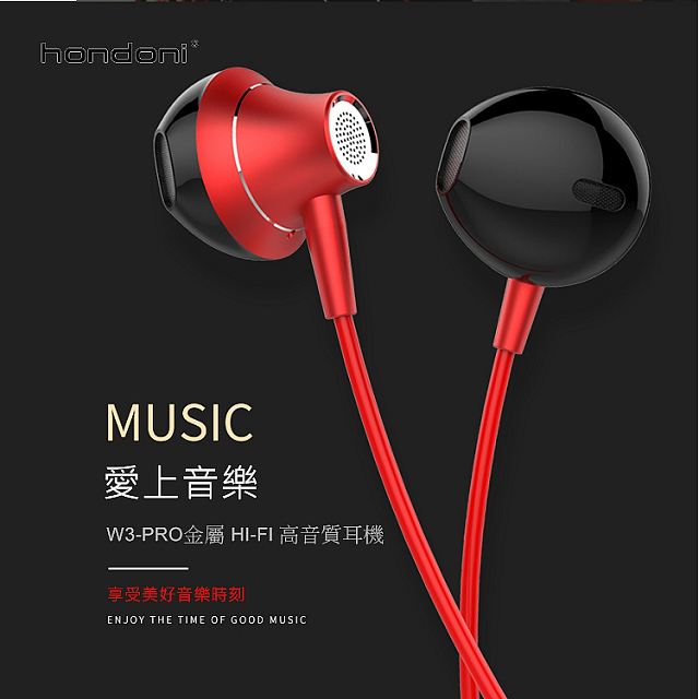 hondoni W3-PRO金屬 HI-FI 高音質耳機(玫瑰金)