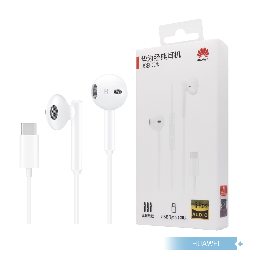 Huawei華為 原廠CM33 經典耳機 Typc C 三鍵線控/ 免持聽筒 適用Mate10/Mate10 Pro【全新盒裝】