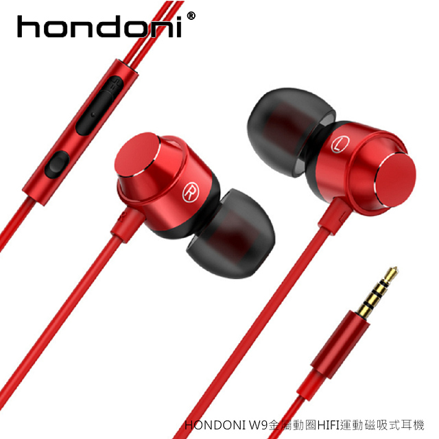 HONDONI W9金屬動圈HIFI運動磁吸式耳機(烈焰紅)