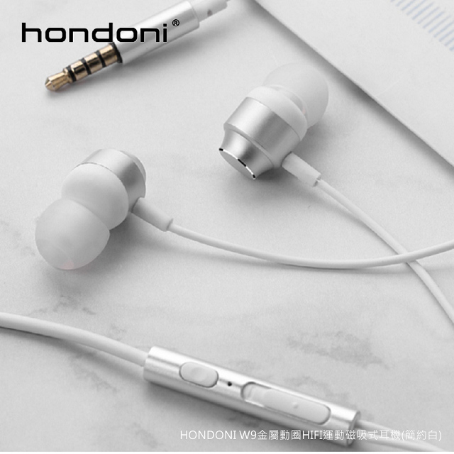 HONDONI W9金屬動圈HIFI運動磁吸式耳機(簡約白)