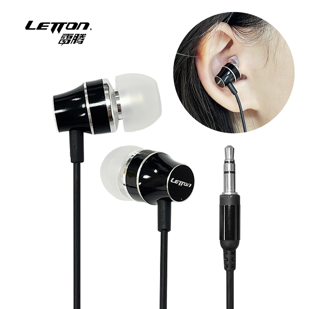 【LETTON】雷騰 立體聲音樂耳機 E1 - 黑