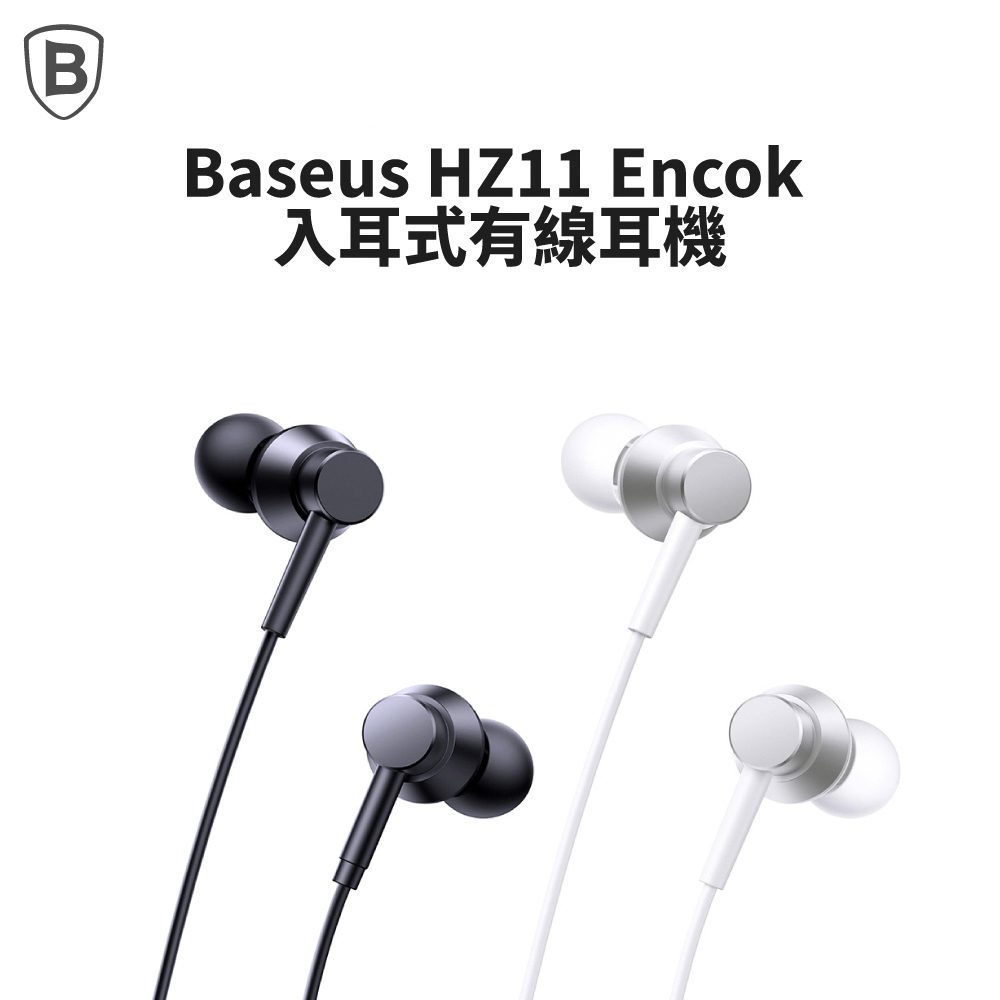 【Baseus】倍思 HZ11 Encok 3.5mm入耳式有線耳機