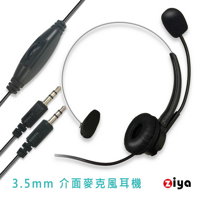 [ZIYA 辦公商務專用 頭戴式耳機 附麥克風 單耳 3.5mm插頭/介面 時尚美型款